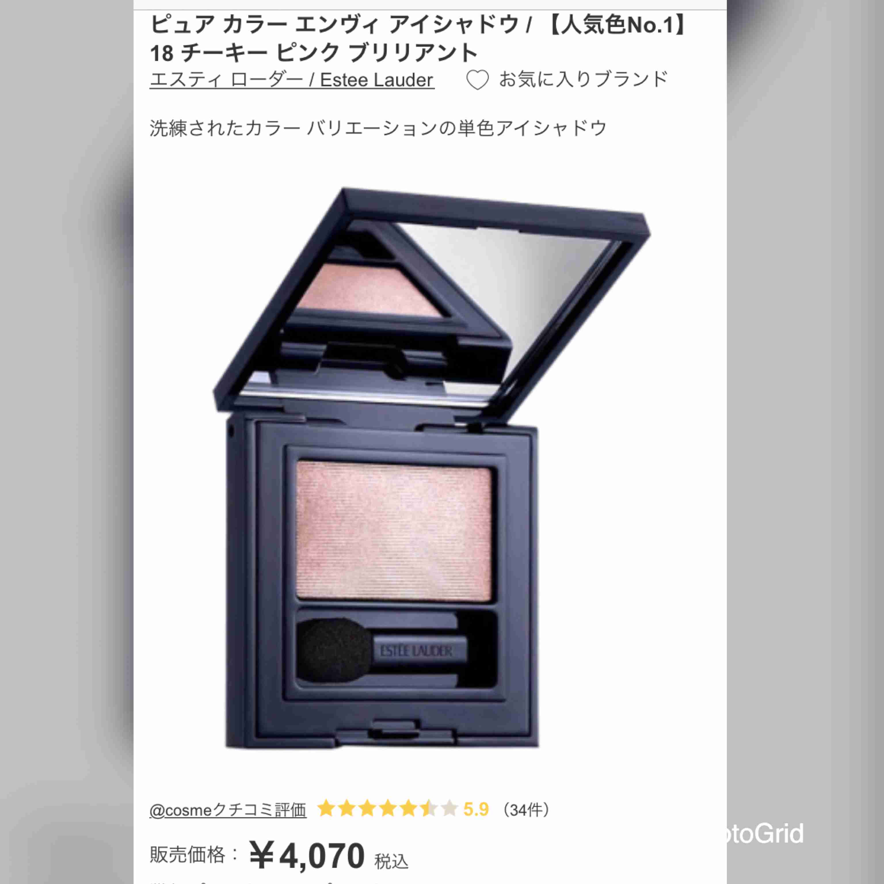 デパコスのアイシャドウが欲しい