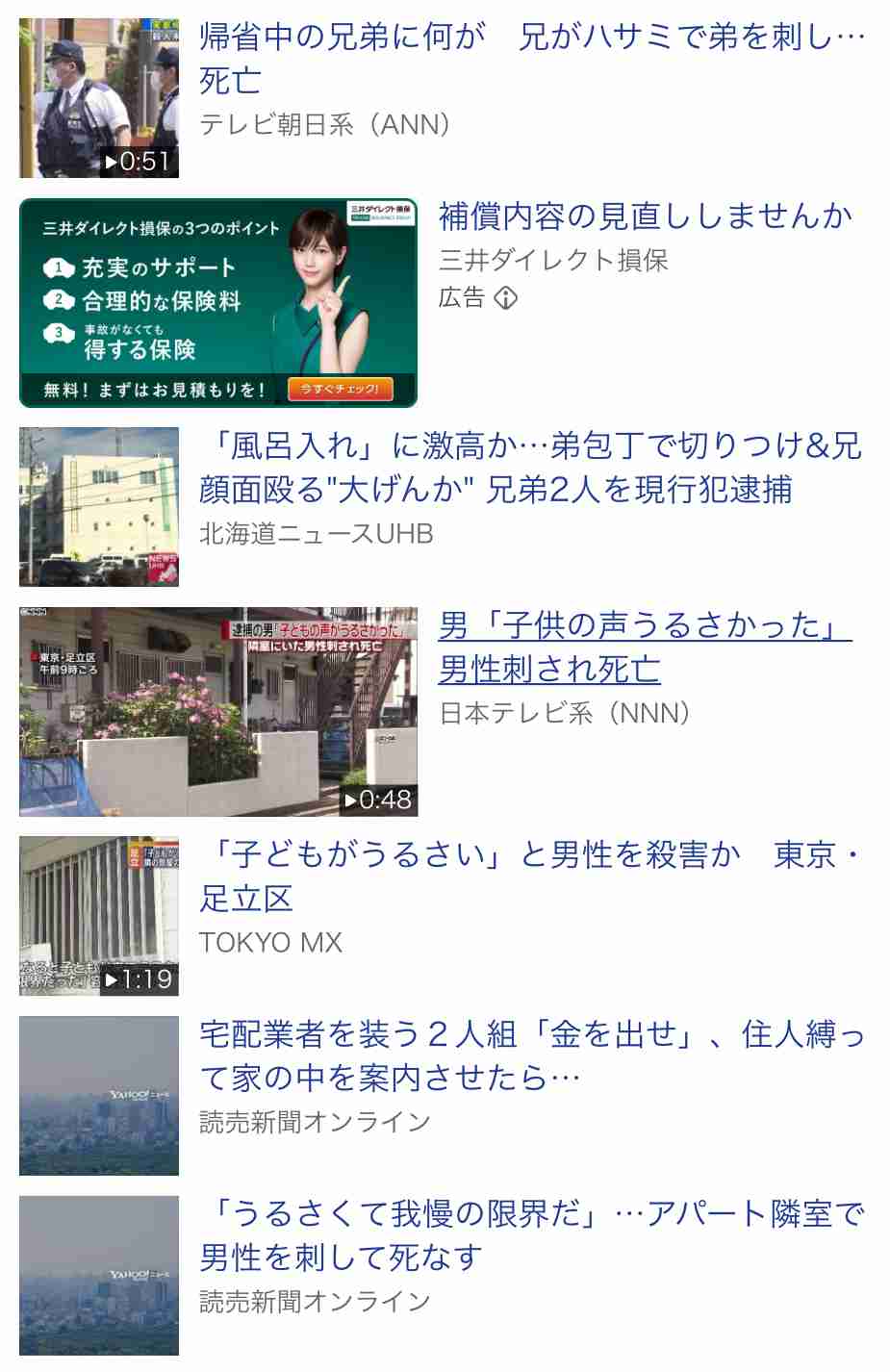 GWも後半な雑談トピ