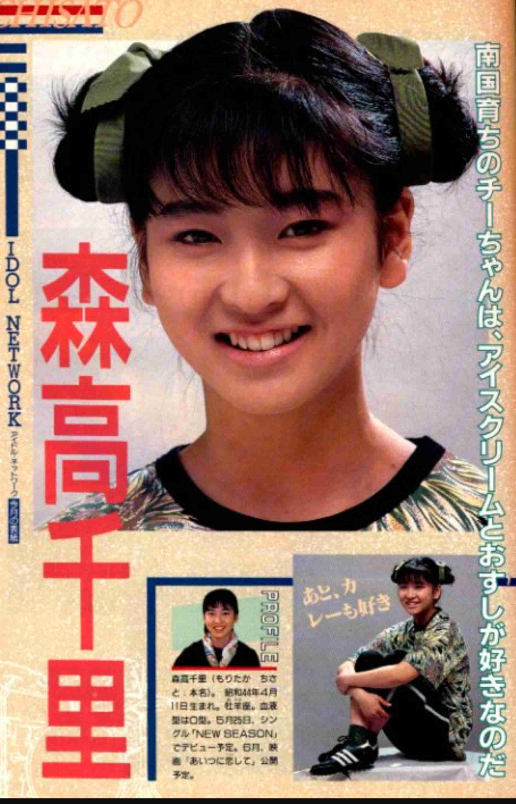 森高千里「オバさんになってない」奇跡の51才白シースルー姿