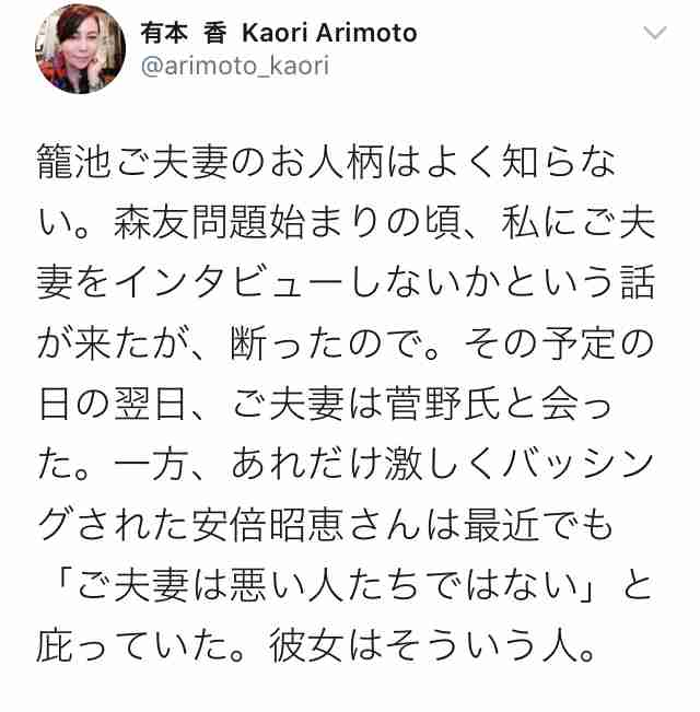 「私は昭恵さんと絶縁した」 森友問題から大分旅行まで元「盟友」が見てきた首相夫人の素顔