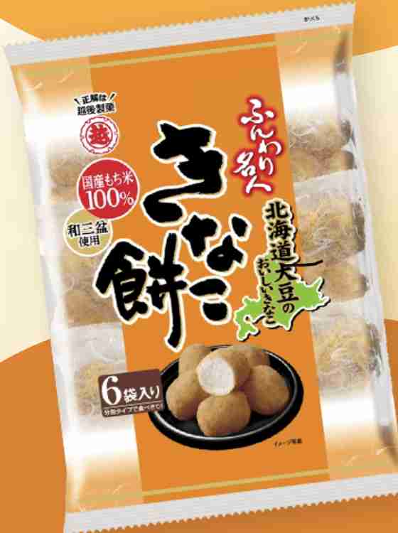 この食べ物発明した人、許さぬ（本当はありがとう）
