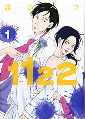 既婚だけど、ドキドキしてみたいpart5