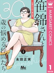 漫画の恋愛カタログ好きな方