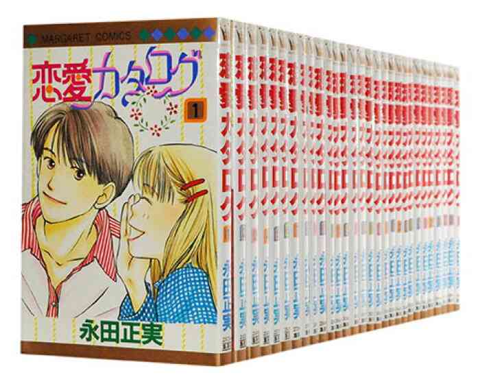 漫画の恋愛カタログ好きな方