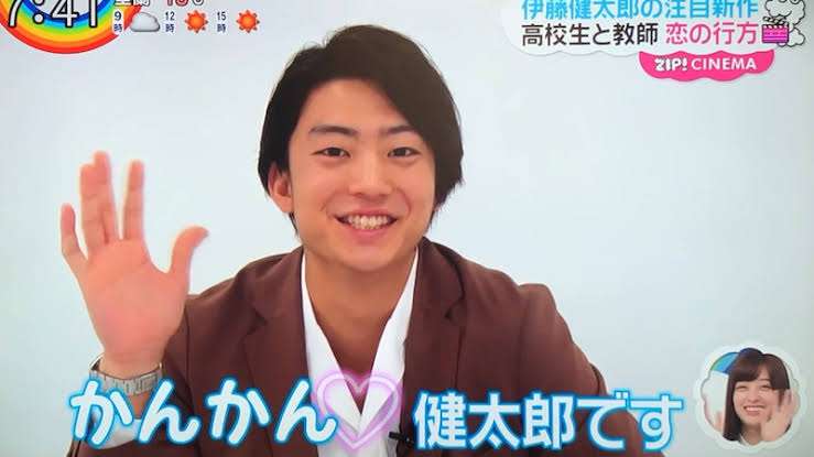 伊藤健太郎くん好きな人