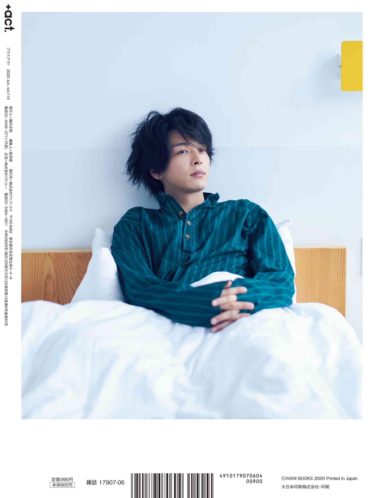 中村倫也、『+act.』表紙＆裏表紙に登場 1万字超インタビューなど26ページにわたり特集