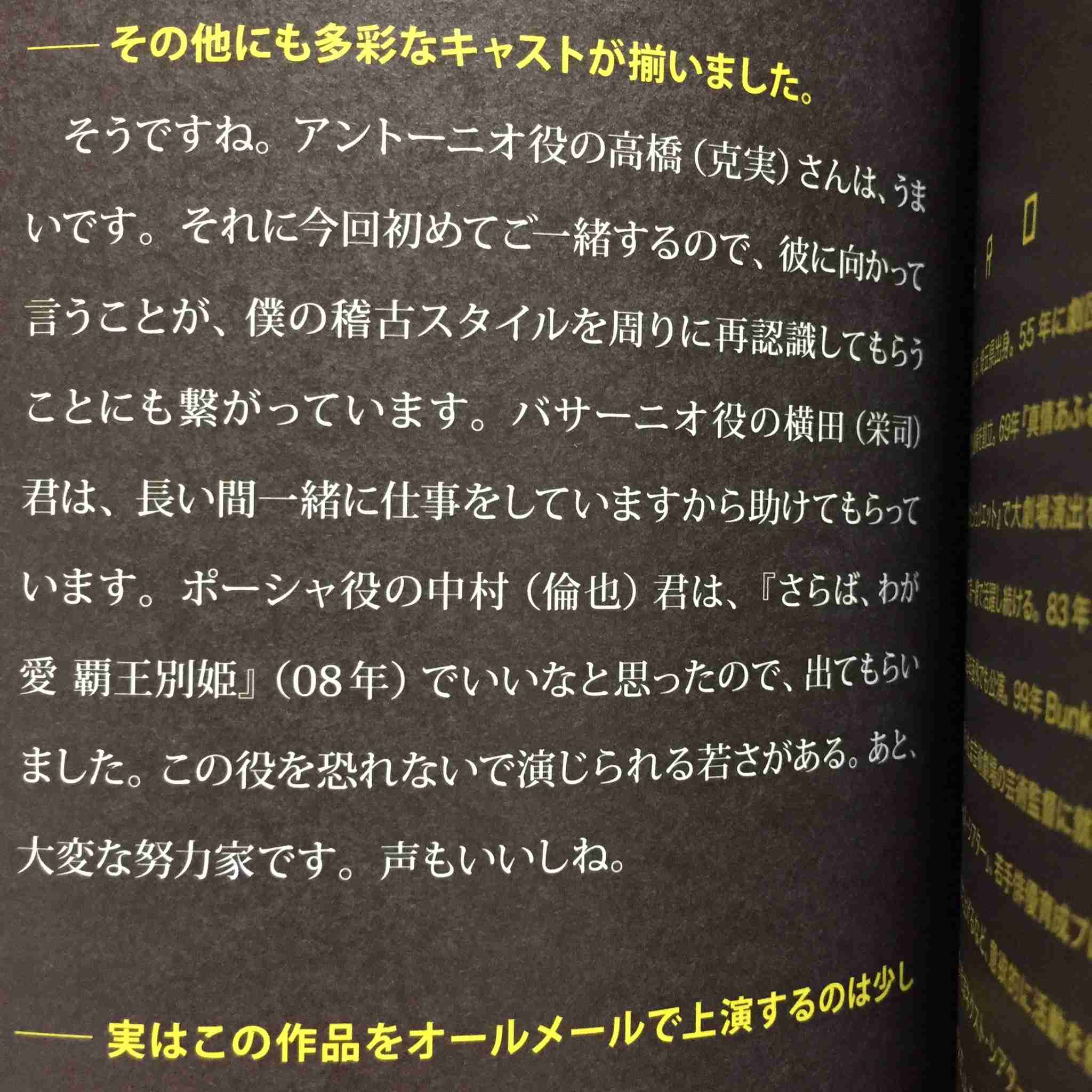 中村倫也、『+act.』表紙＆裏表紙に登場 1万字超インタビューなど26ページにわたり特集