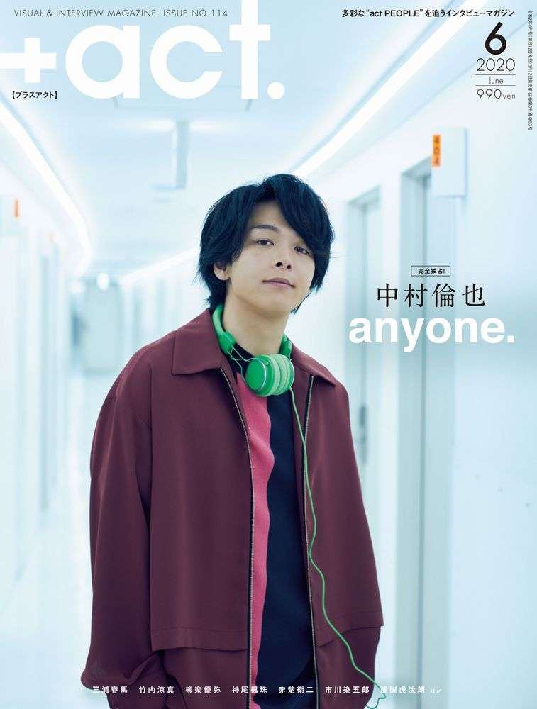 中村倫也、『+act.』表紙＆裏表紙に登場 1万字超インタビューなど26ページにわたり特集