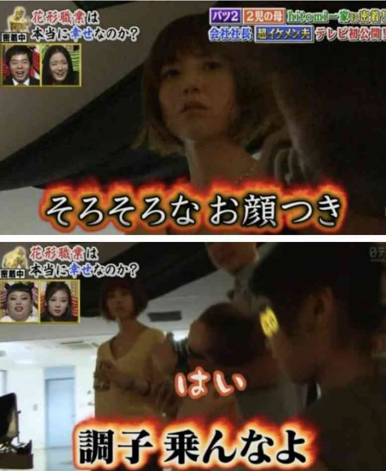 hitomi、のママの取り合う3人の子供に悩み　「下の子ばかりって怒ってくる」