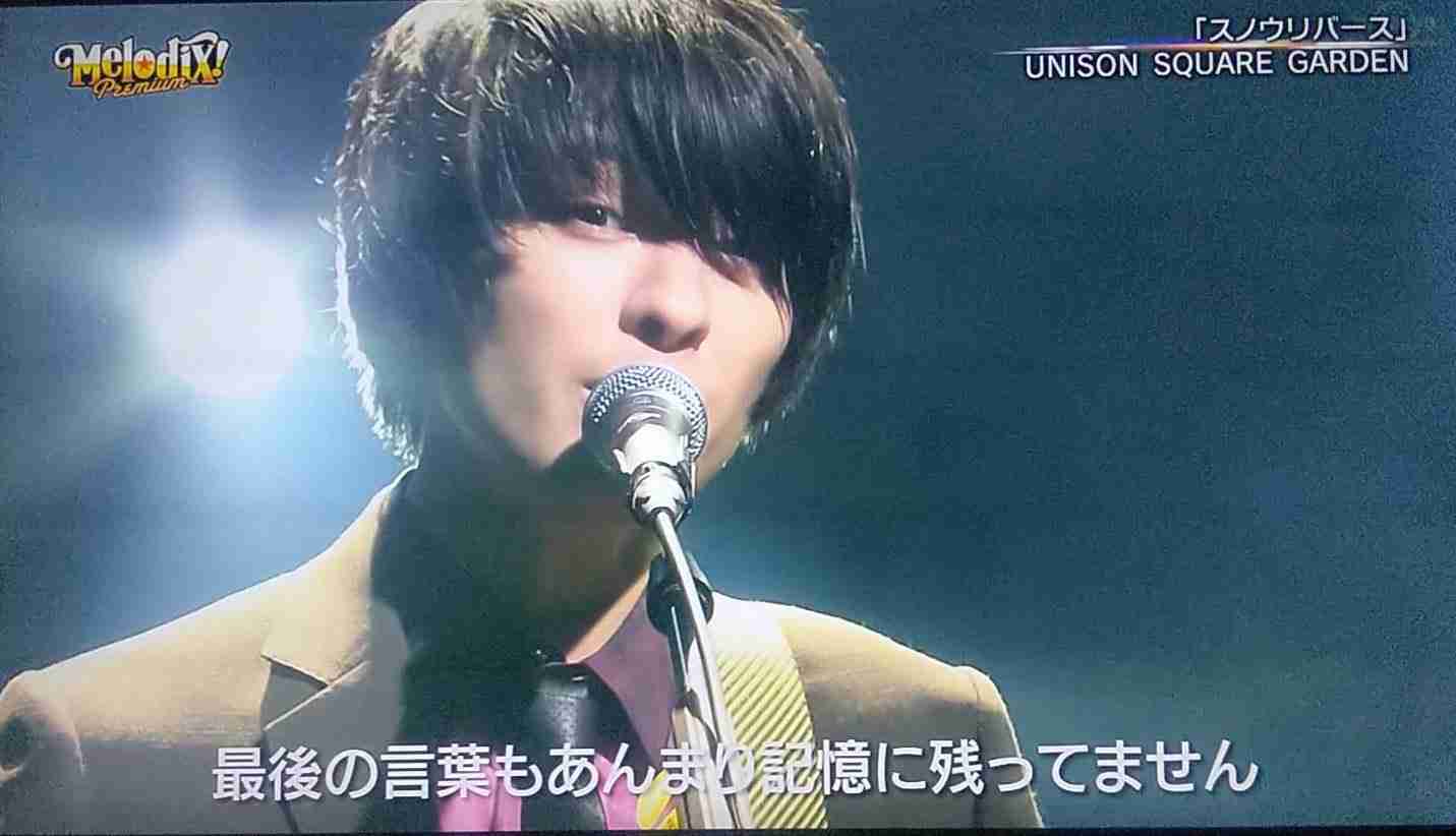 UNISON SQUARE GARDEN 好きな人