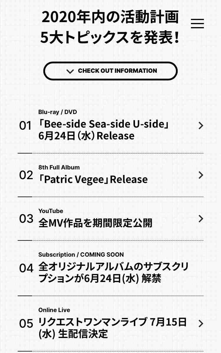 UNISON SQUARE GARDEN 好きな人