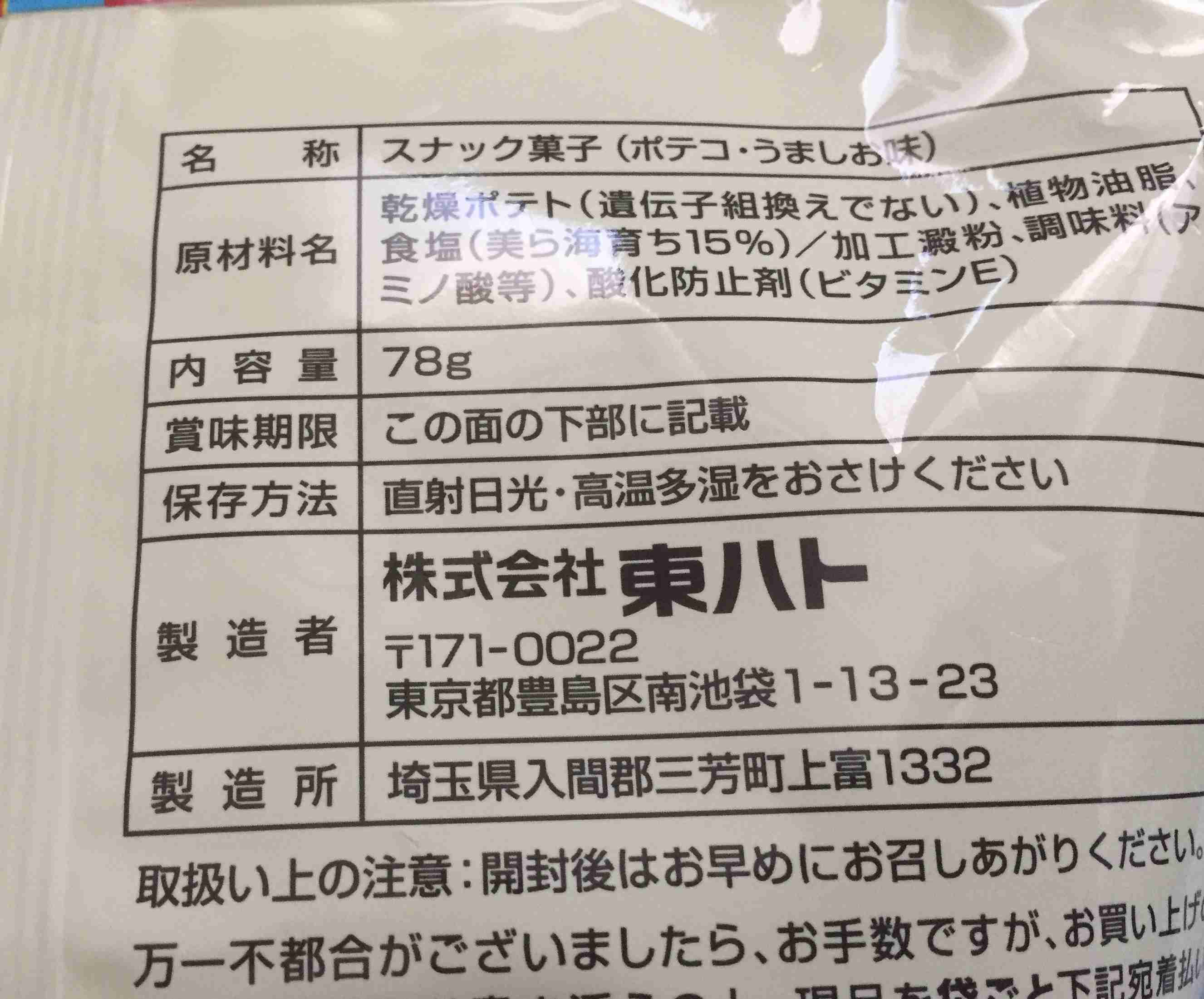 年々お菓子が小さくなる現象