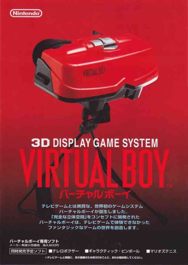 あなたが好きな「負けたゲーム機」