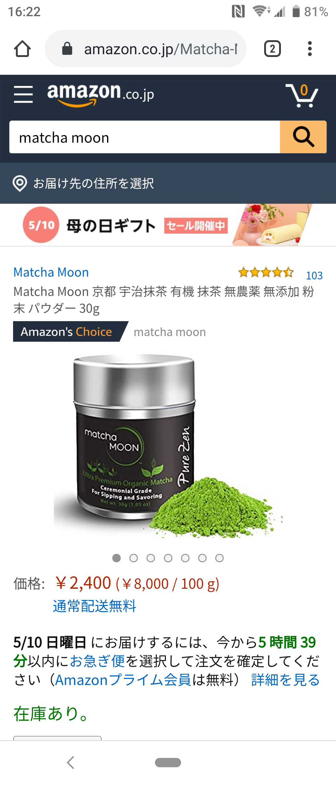 人に教えたい!自分の中のヒット商品Part2