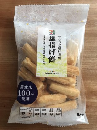 人に教えたい!自分の中のヒット商品Part2