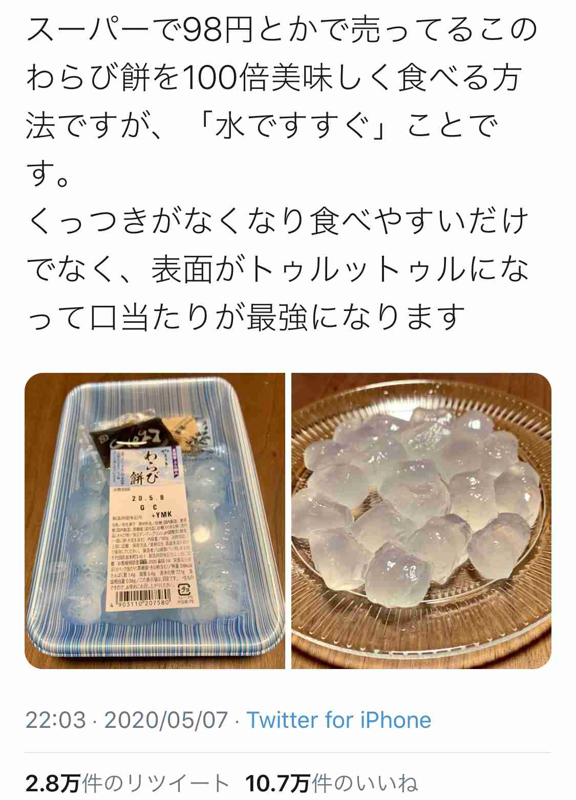 人に教えたい!自分の中のヒット商品Part2