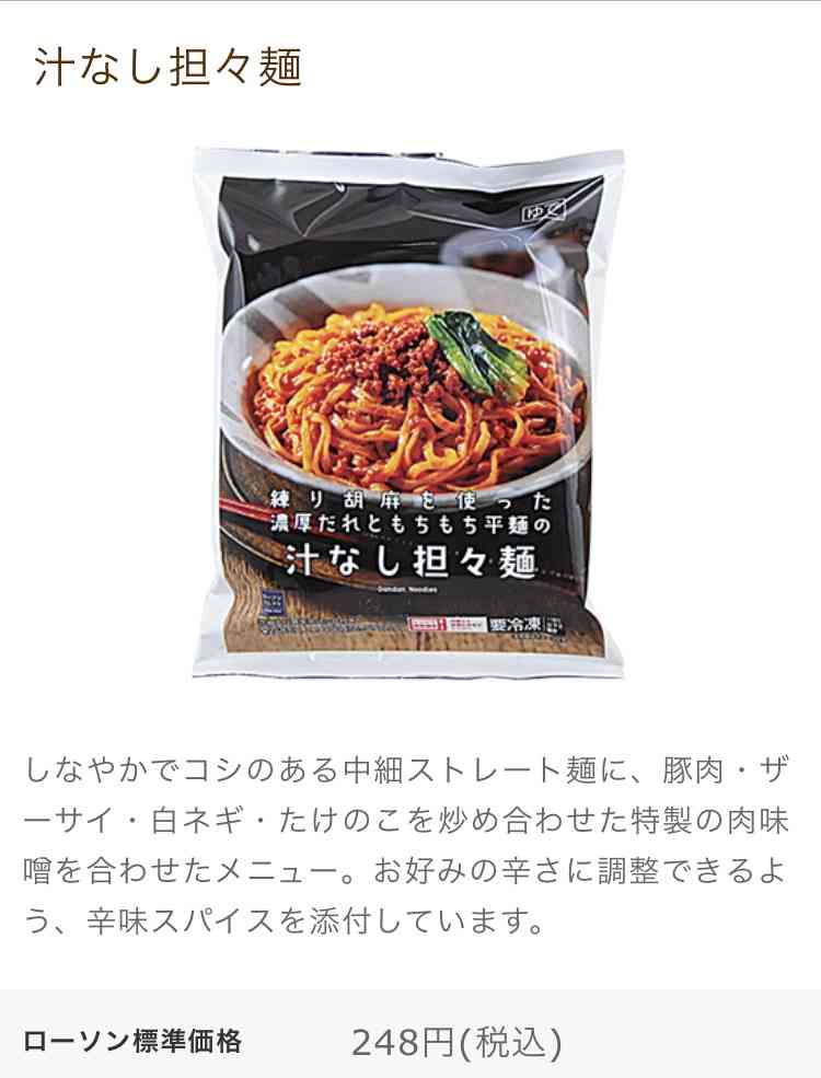人に教えたい!自分の中のヒット商品Part2