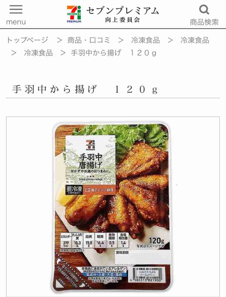 人に教えたい!自分の中のヒット商品Part2