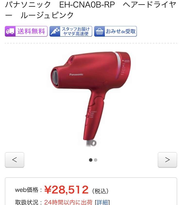 人に教えたい!自分の中のヒット商品Part2