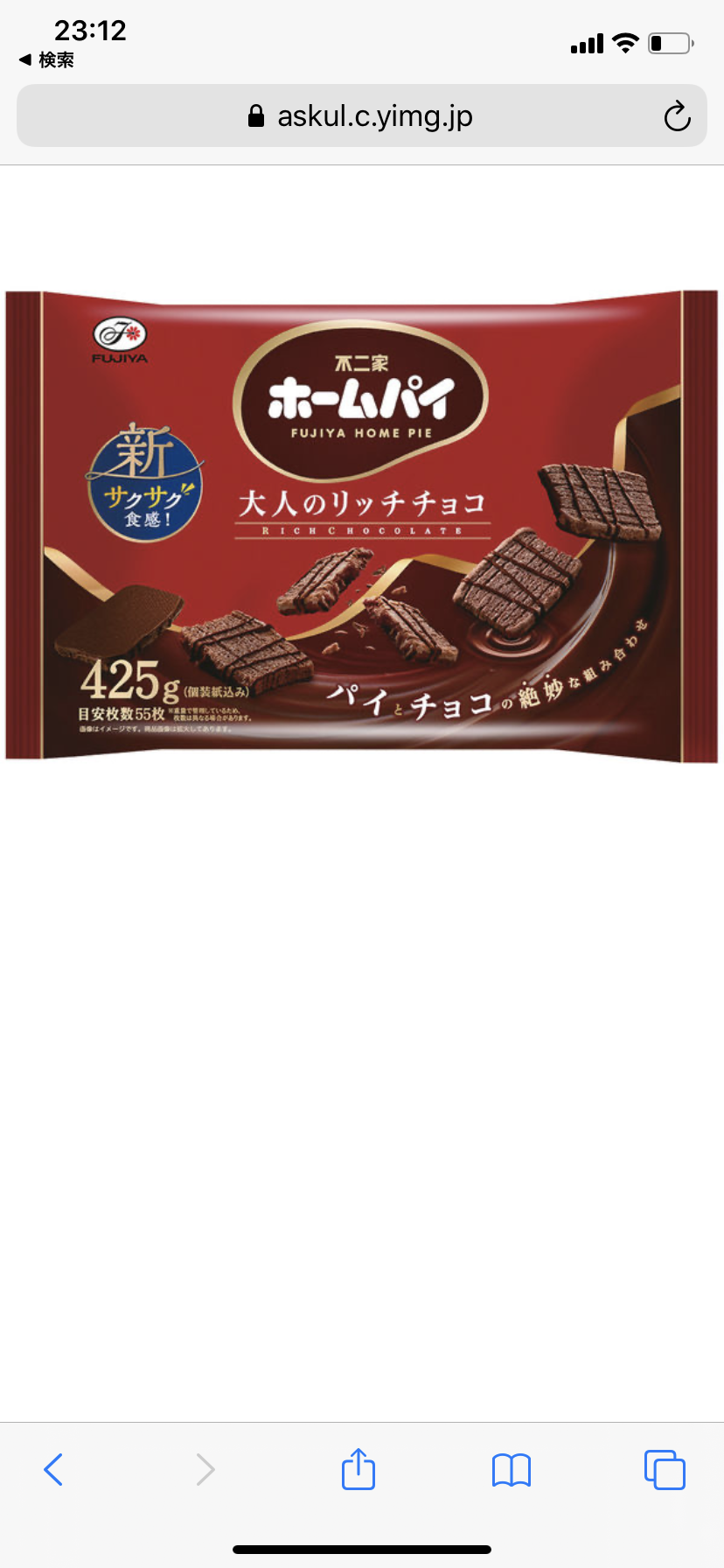 人に教えたい!自分の中のヒット商品Part2