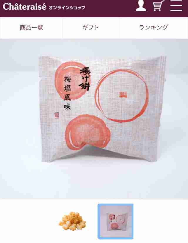 人に教えたい!自分の中のヒット商品Part2