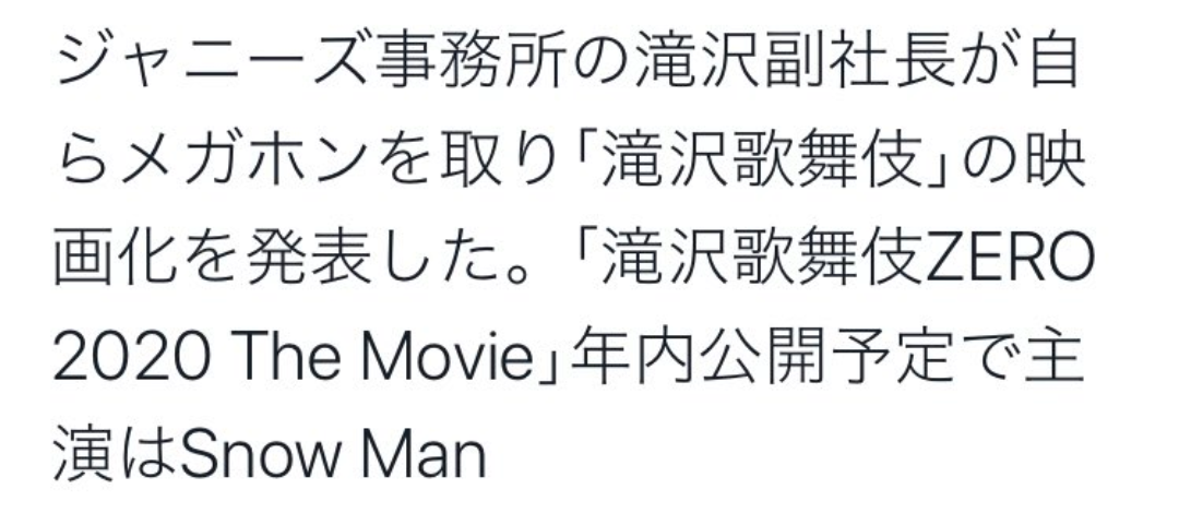 手越祐也 退所の意向固める 個人事務所設立を準備中 NEWS それぞれの個性を生かし3人で存続へ
