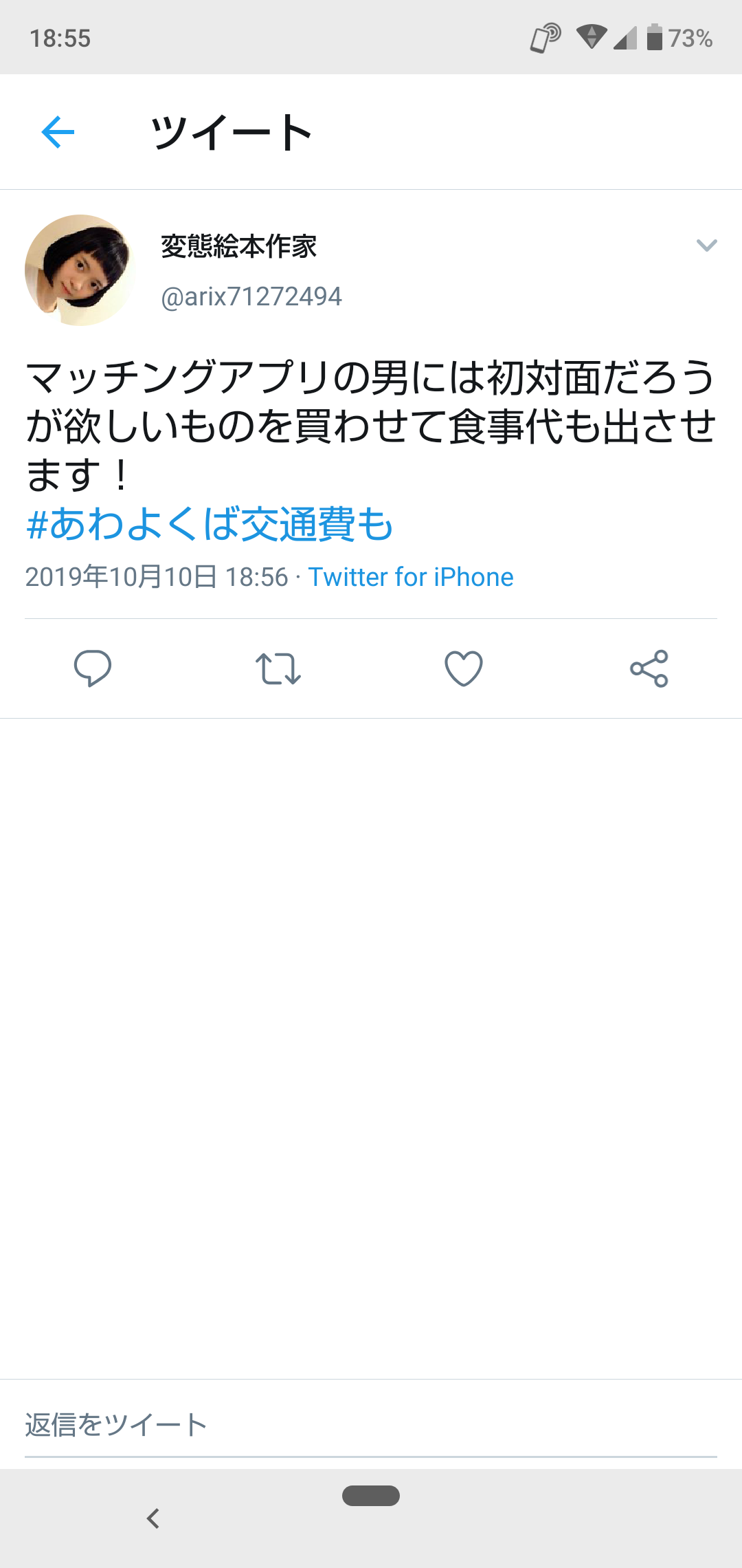 自称クズの方、集いましょう part5