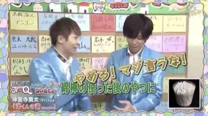 King & Prince岸優太、先輩からのプレゼントを独特すぎる場所に保管 Sexy Zone菊池風磨もツッコミ