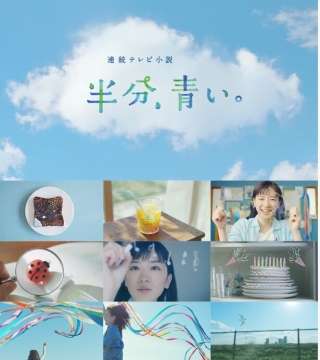好きな朝ドラの主題歌