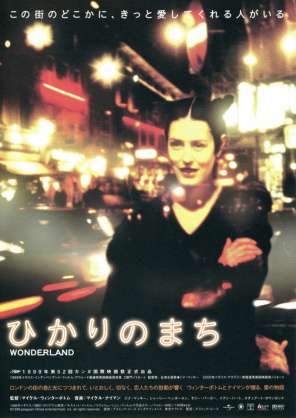 街並みやそこで暮らす人々が印象的な映画