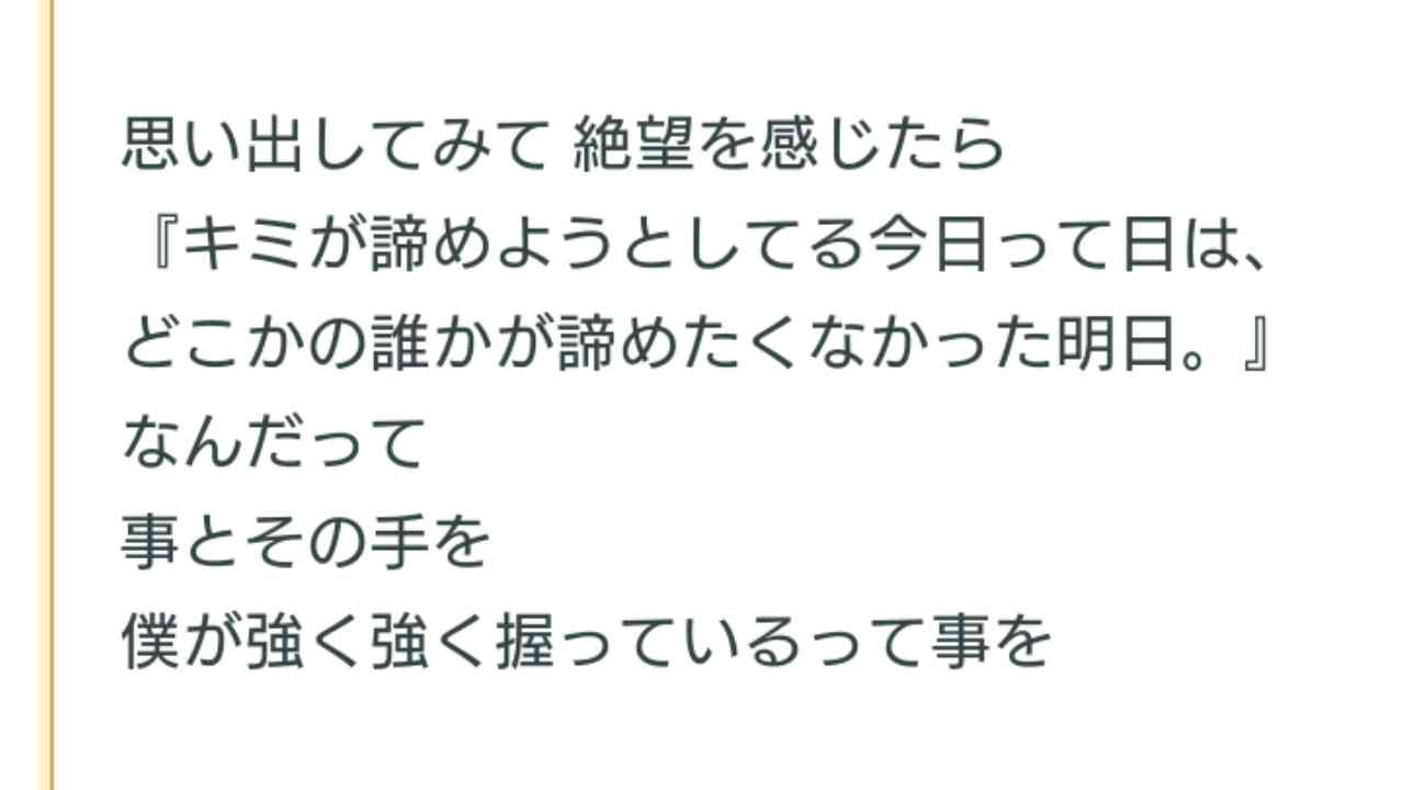 元気の押し売りソングが苦手な人