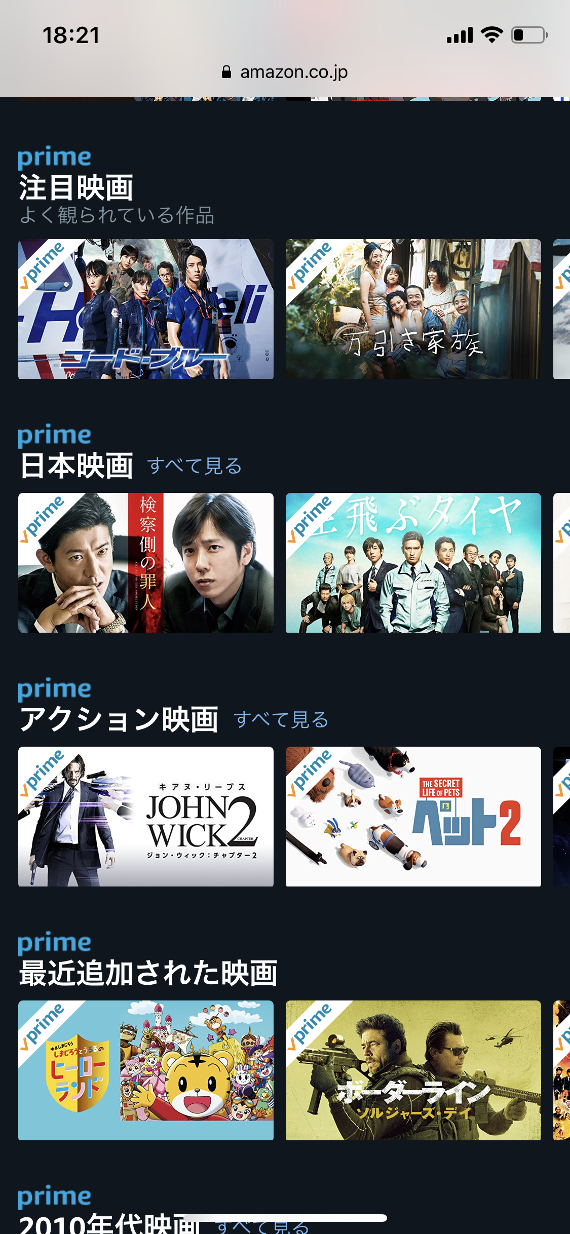 WOWOW、新型コロナ感染者受け入れの宿泊施設に無償で放送提供へ