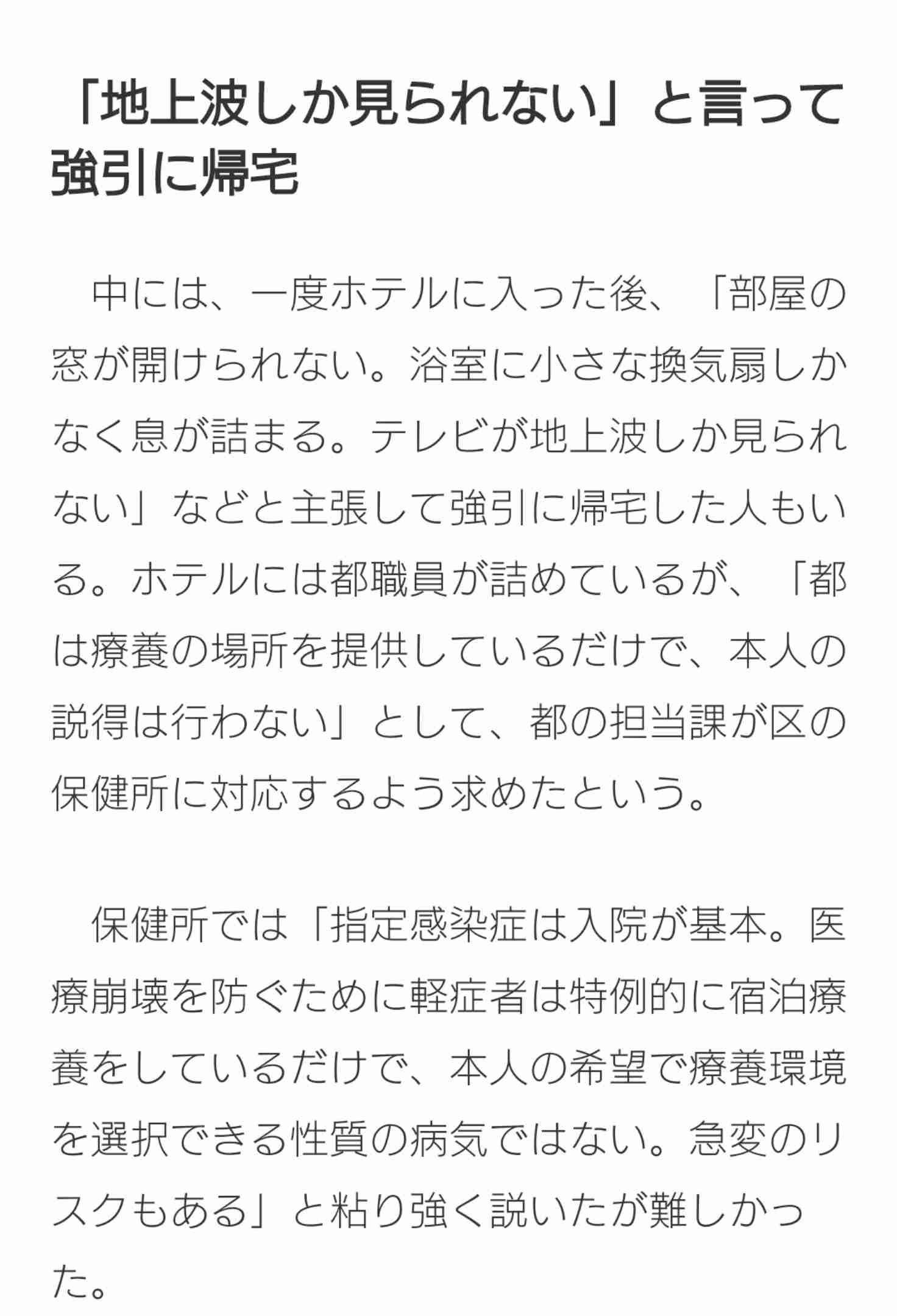 WOWOW、新型コロナ感染者受け入れの宿泊施設に無償で放送提供へ