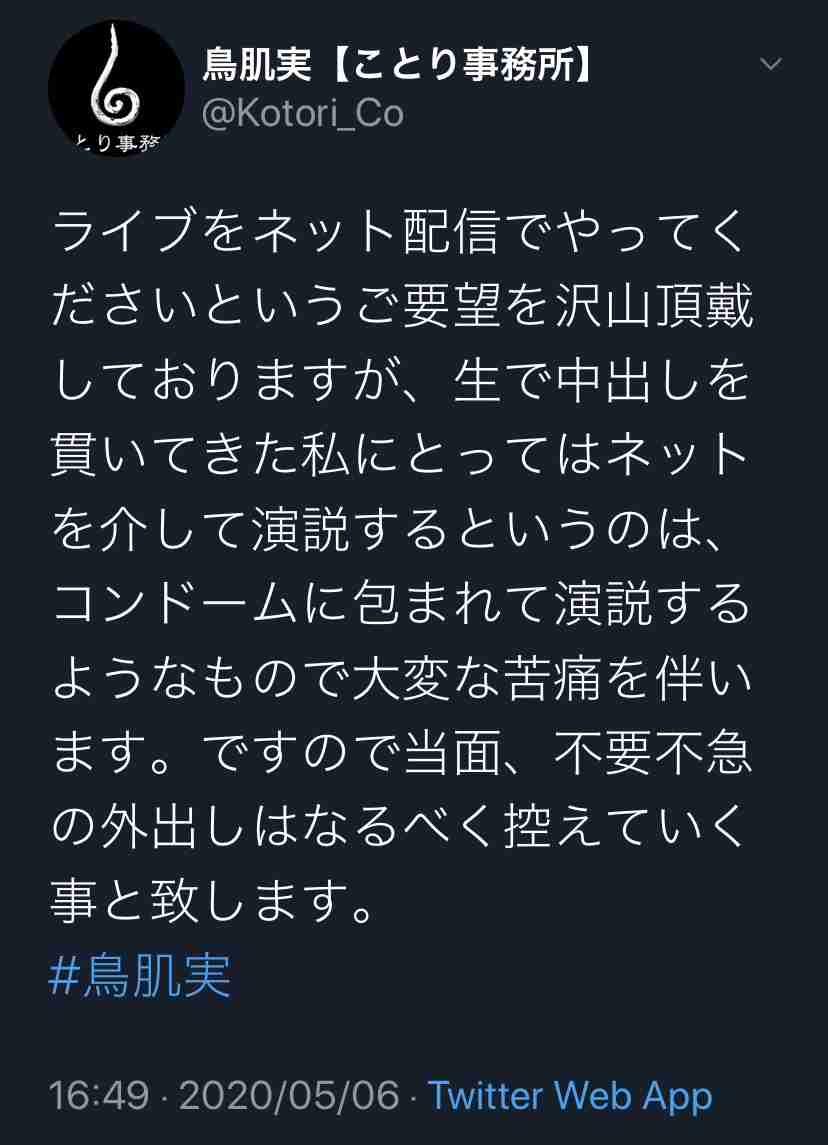鳥肌実を知ってる人おいでPart4