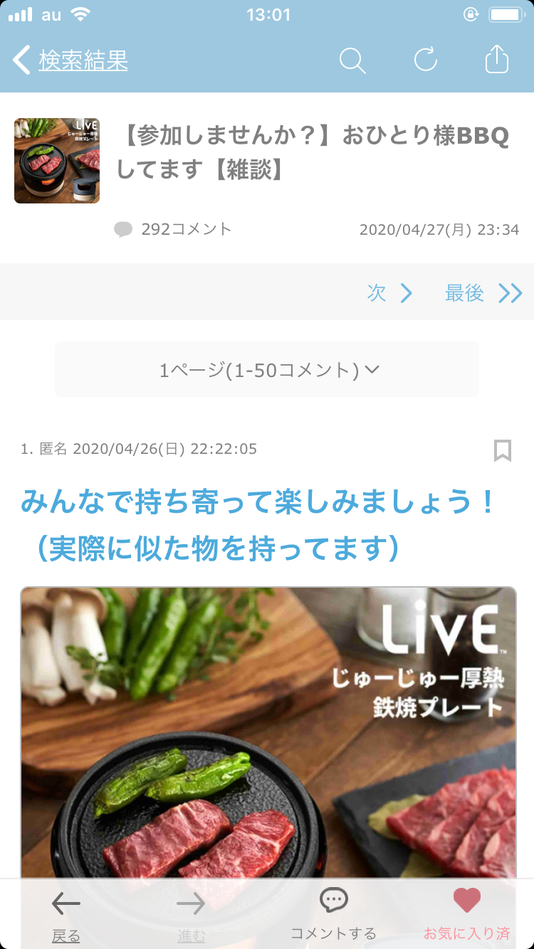 鳥肌実を知ってる人おいでPart4