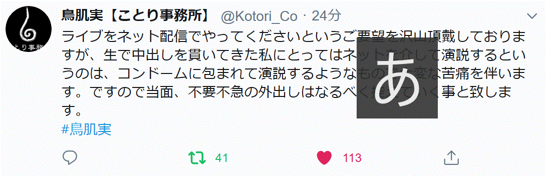 鳥肌実を知ってる人おいでPart4