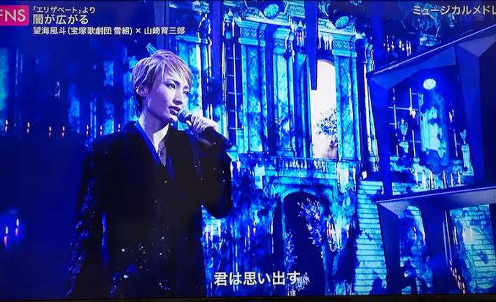 宝塚歌劇団雪組トップスター・望海風斗、史上初！ 現役タカラジェンヌが「anan」表紙を飾る