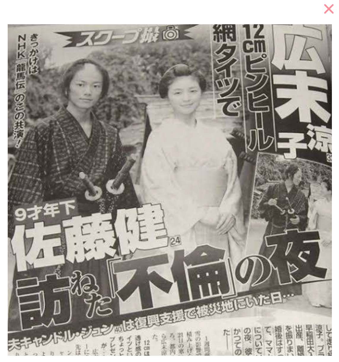 佐藤健「写真集」6位キープで3週連続TOP10 4年前の作品も『恋つづ』効果つづく