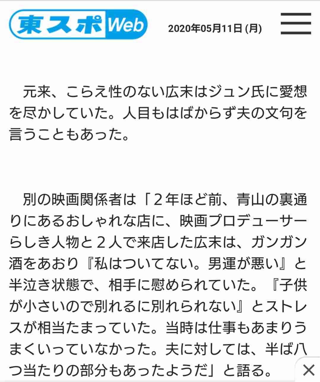 佐藤健「写真集」6位キープで3週連続TOP10 4年前の作品も『恋つづ』効果つづく