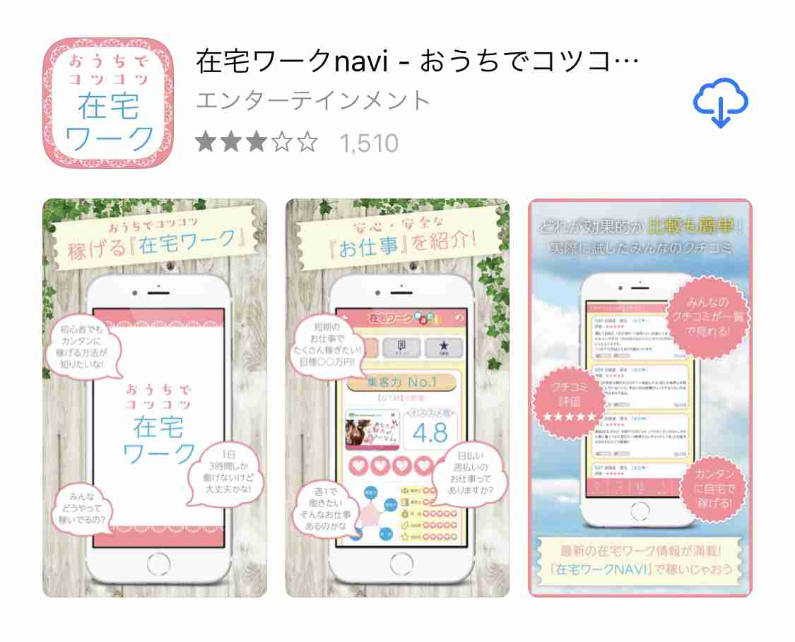 給料低いのに副業禁止の職場で働いている人