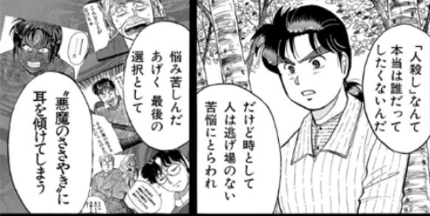 金田一少年 誰が一番壮絶な人生か選手権 事件簿 ガールズちゃんねる Girls Channel