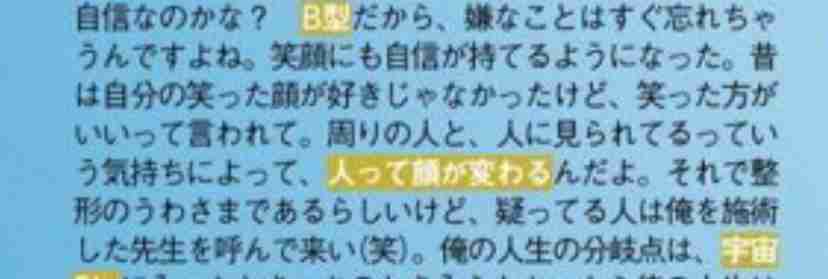 Snow Man・目黒蓮、人気急上昇で「雑誌・グッズの高額転売」横行！古参ファンから「ついていけない」の声続出