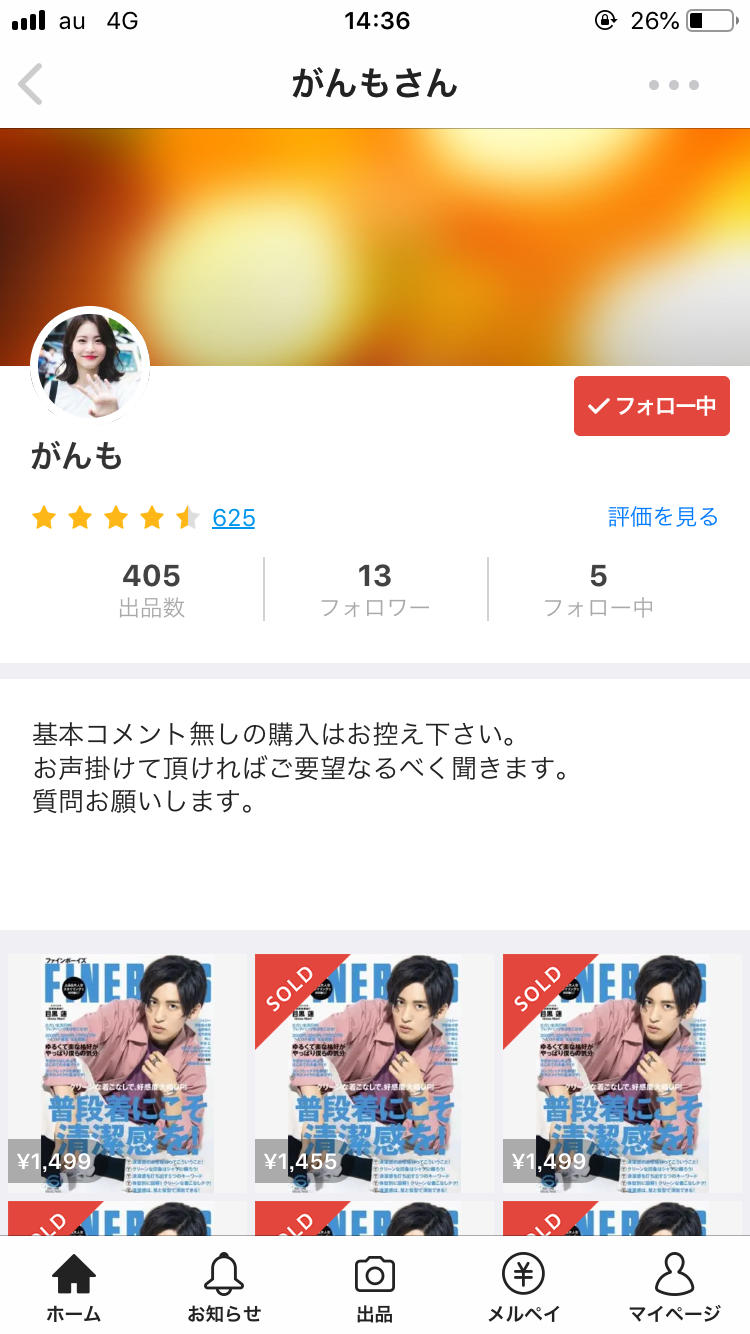 Snow Man・目黒蓮、人気急上昇で「雑誌・グッズの高額転売」横行！古参ファンから「ついていけない」の声続出