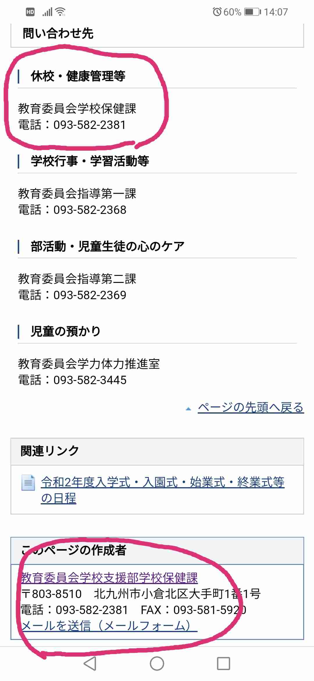 【コロナ】福岡県民の方、話しましょう！【part2】