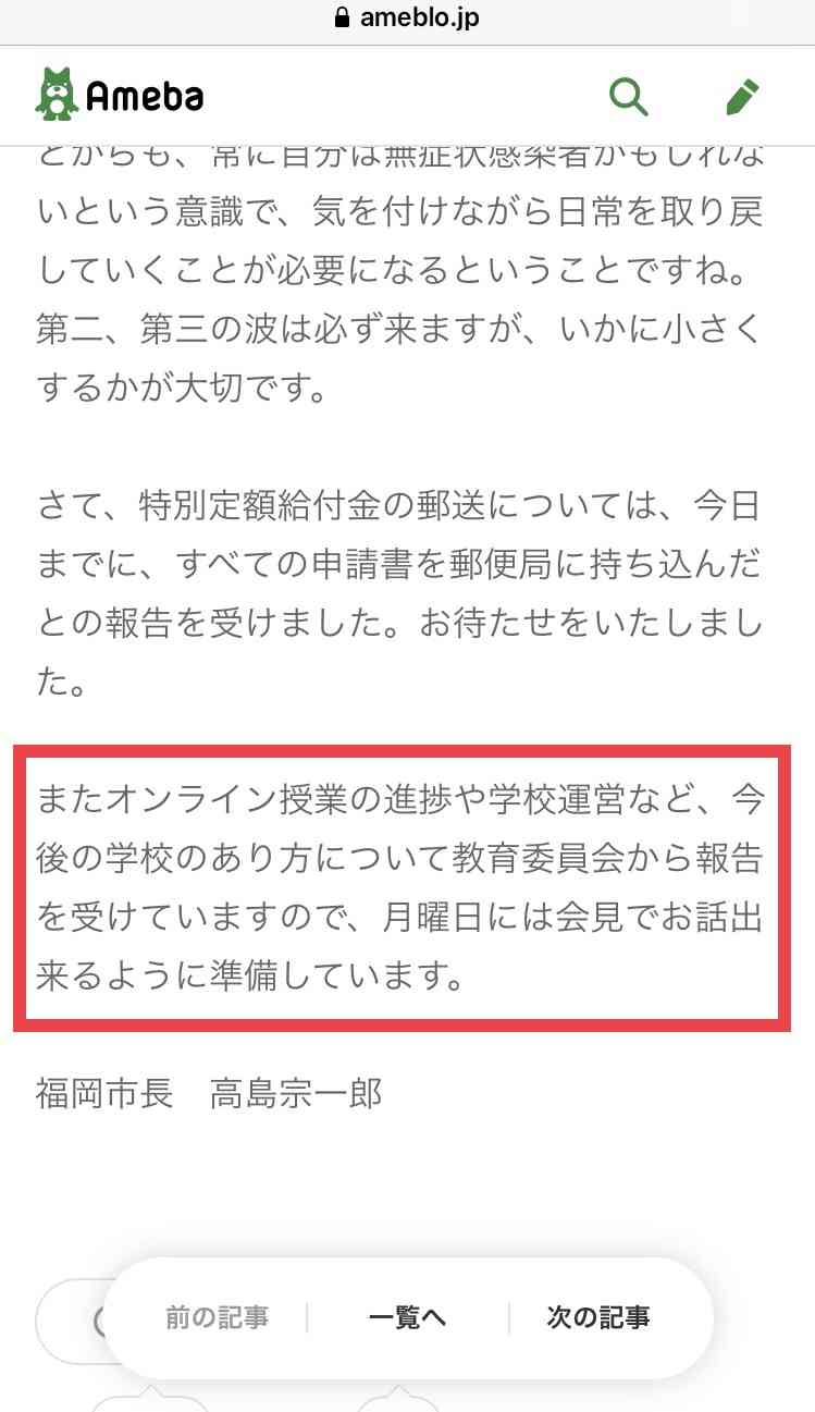 【コロナ】福岡県民の方、話しましょう！【part2】