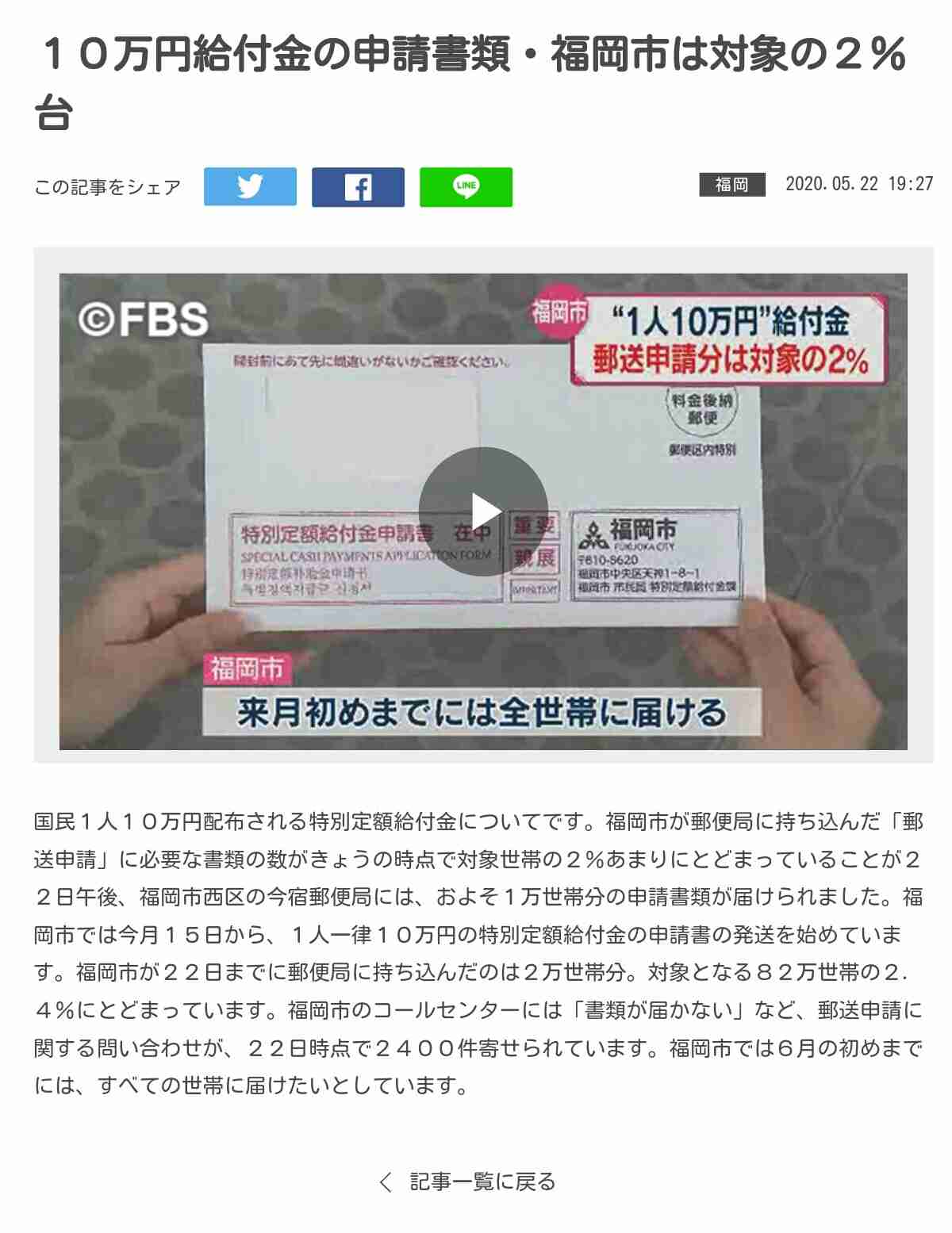 【コロナ】福岡県民の方、話しましょう！【part2】