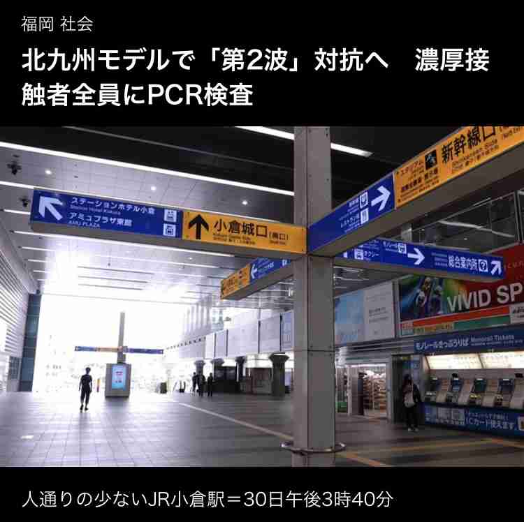 【コロナ】福岡県民の方、話しましょう！【part2】