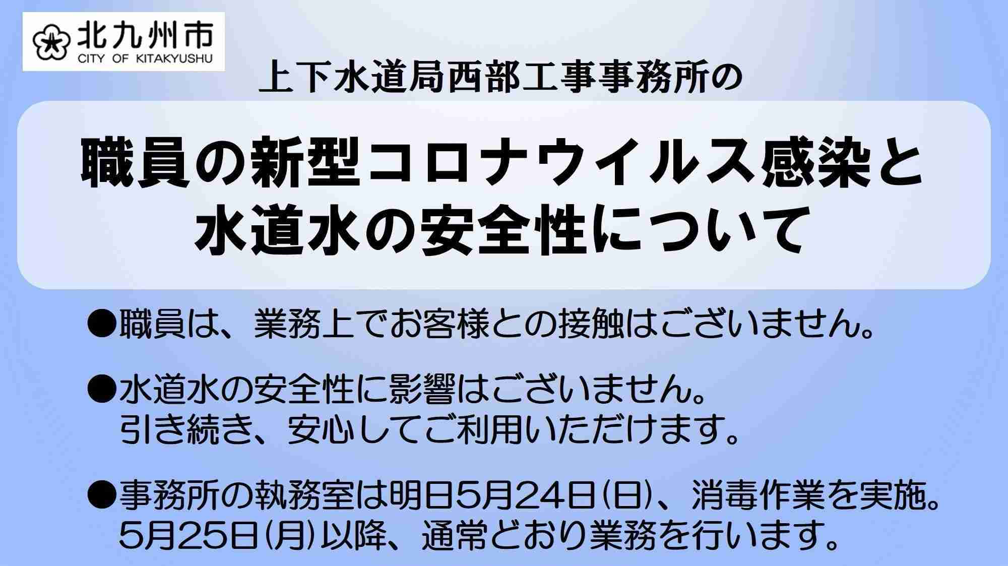【コロナ】福岡県民の方、話しましょう！【part2】