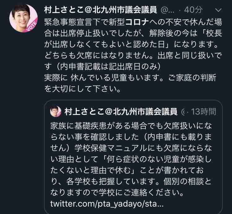 【コロナ】福岡県民の方、話しましょう！【part2】