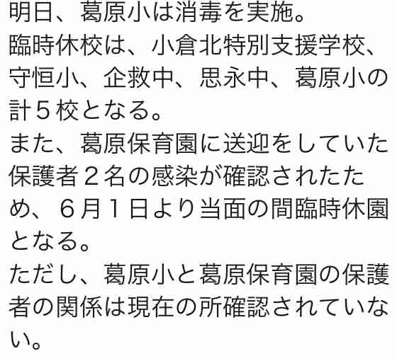 【コロナ】福岡県民の方、話しましょう！【part2】